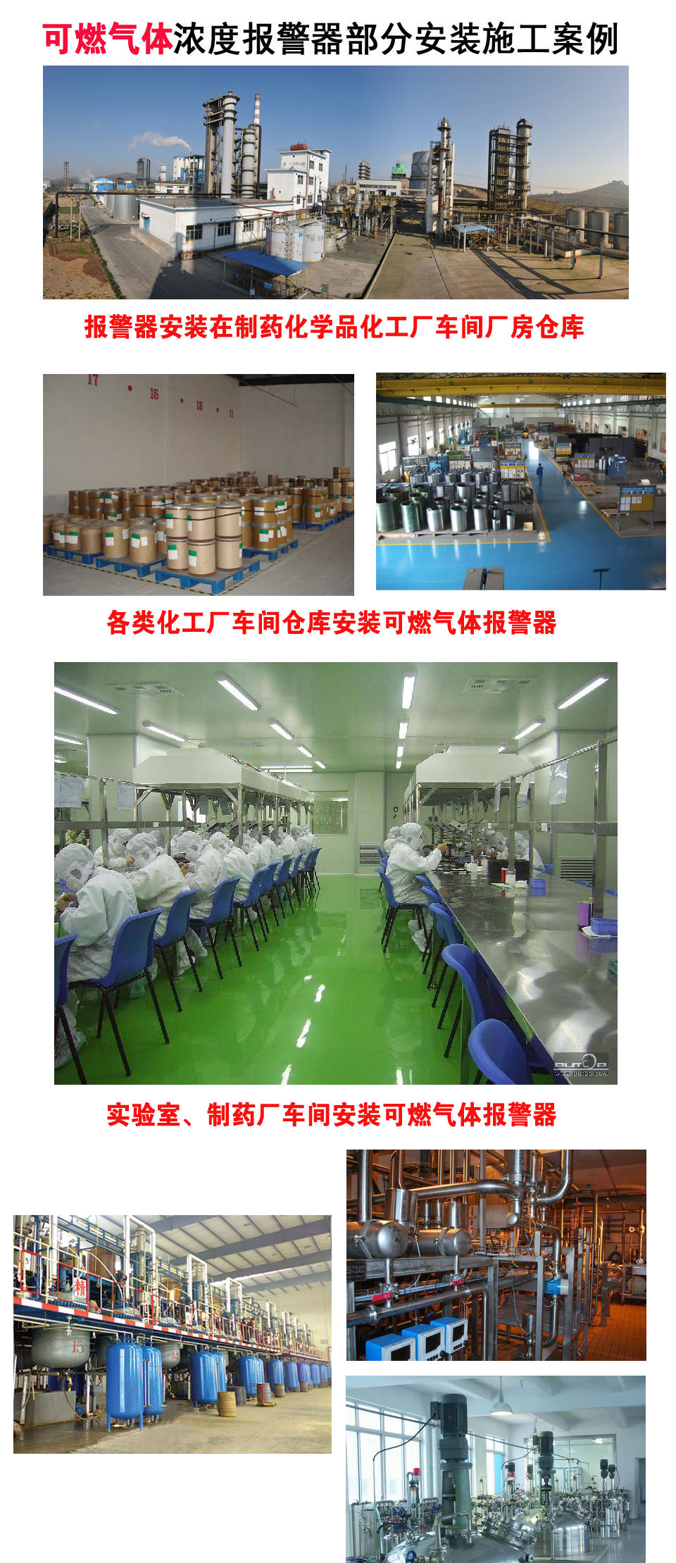 二氧化碳气体报警器安装图