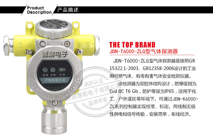 JDN-T6000-ZLG̽