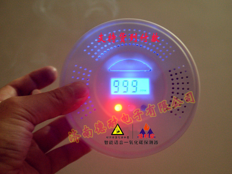 家用一氧化碳气体报警器