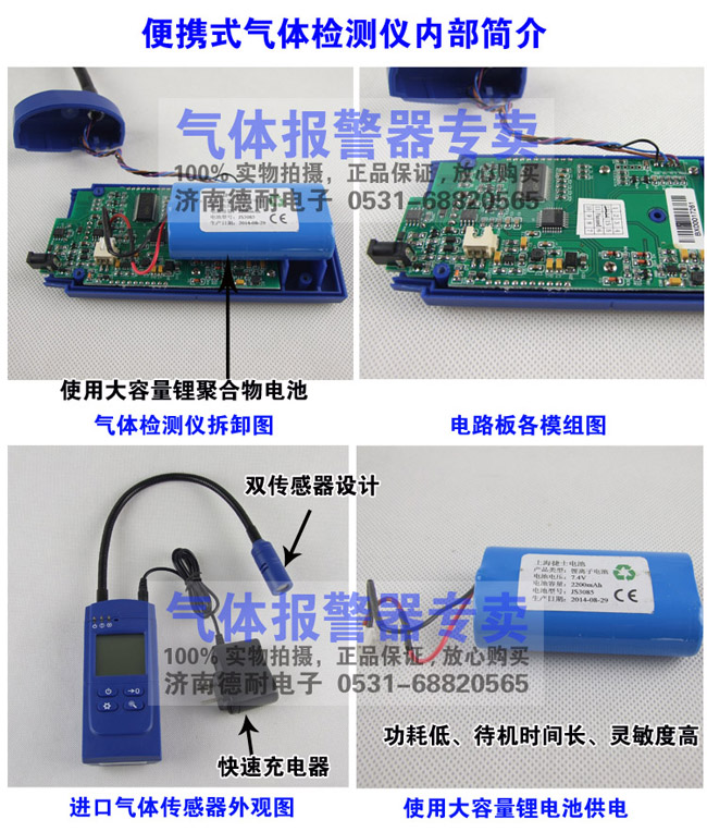 便携式可燃气体检测仪