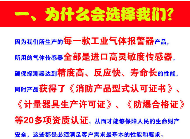 可燃气体浓度报警器通过消防认证