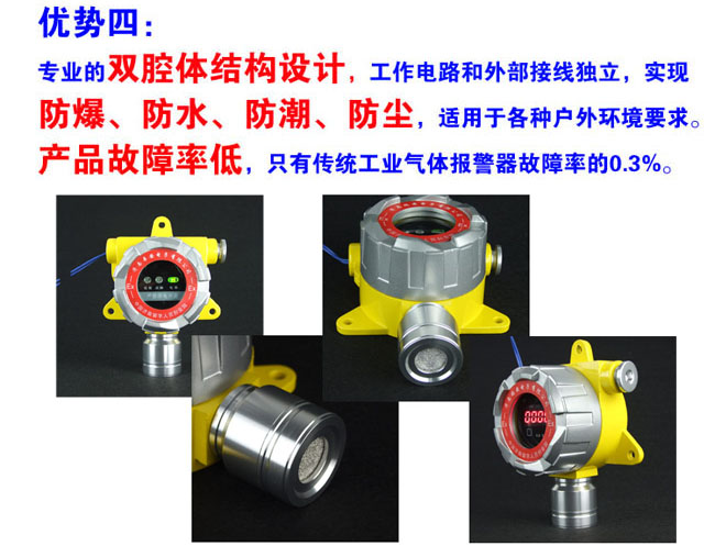 防爆型可燃气体浓度报警器优势介绍