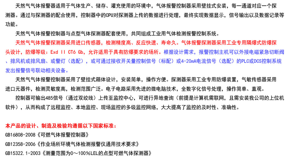 天然气报警器